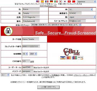 クリックで入力例表示